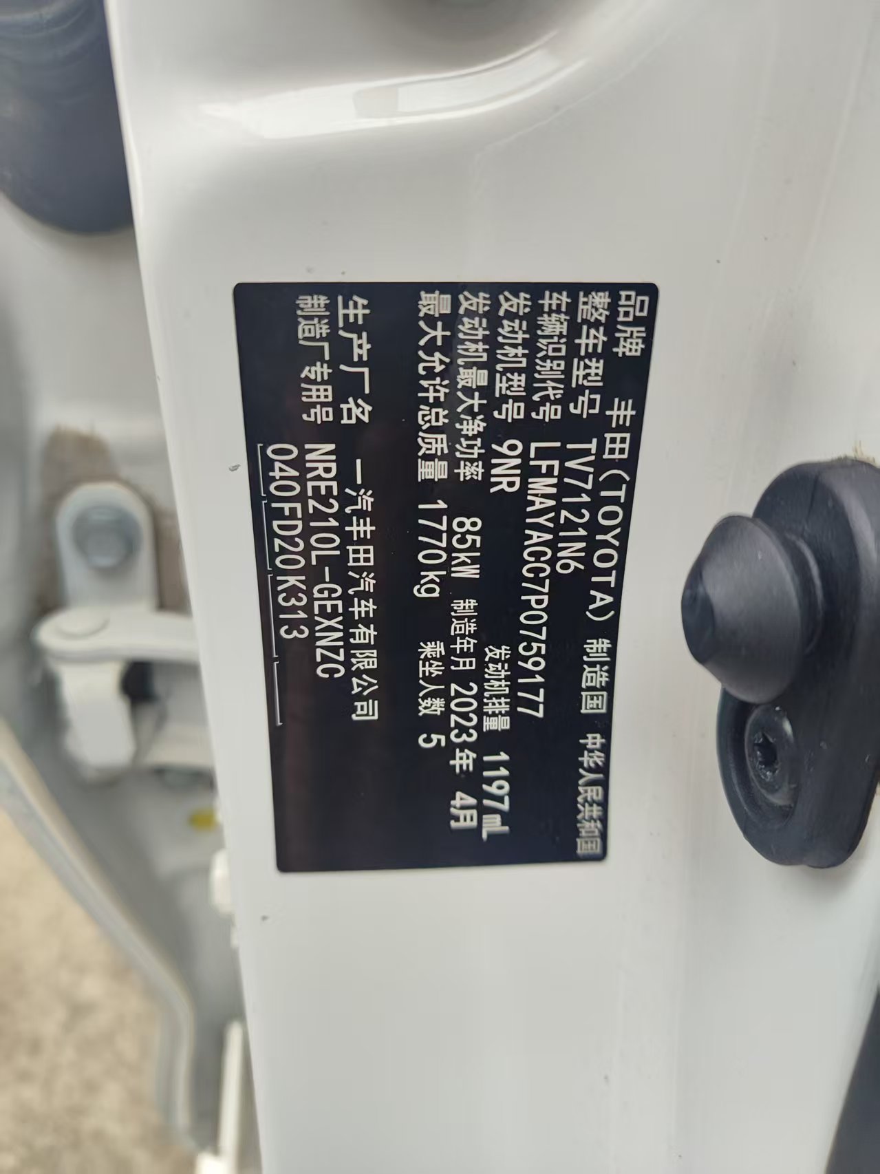 Toyota Corolla 2023 8